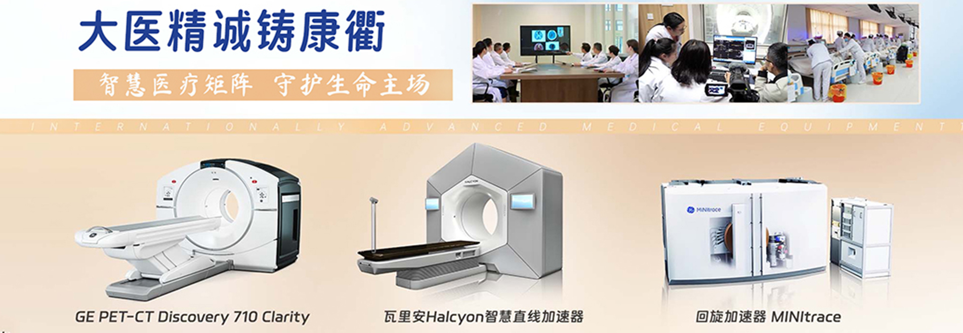 智慧醫(yī)療 三大件