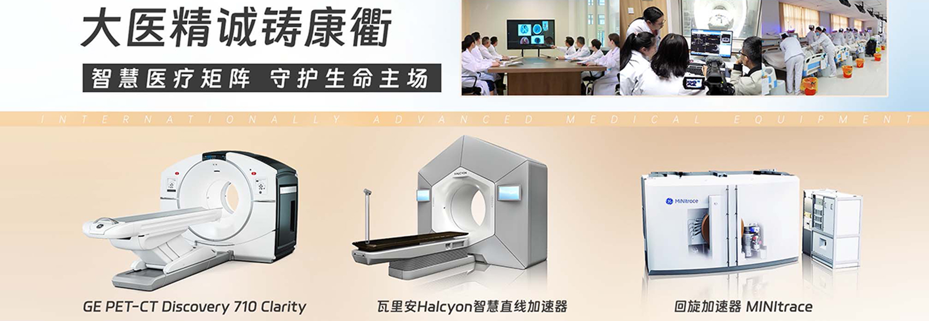 智慧醫(yī)療 三大件